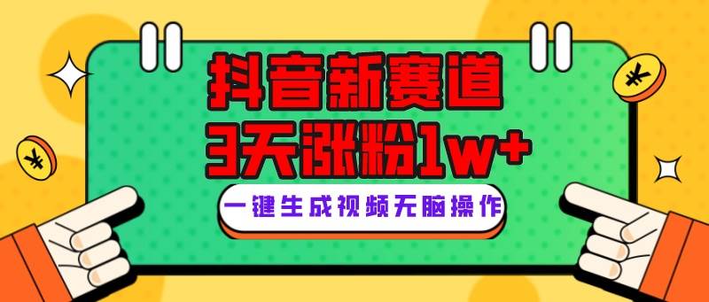 抖音新赛道，3天涨粉1W+，变现多样，giao哥英文语录-小小小弦