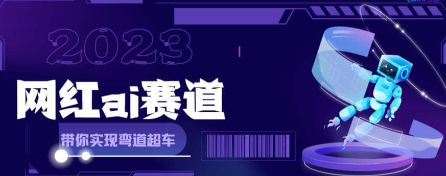 网红Ai赛道，全方面解析快速变现攻略，手把手教你用Ai绘画实现月入过万-小小小弦