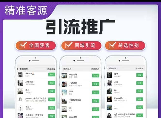 微信简单易上手引流方法，无门槛 小白即可操作 日引流300+【详细玩法教程】-小小小弦