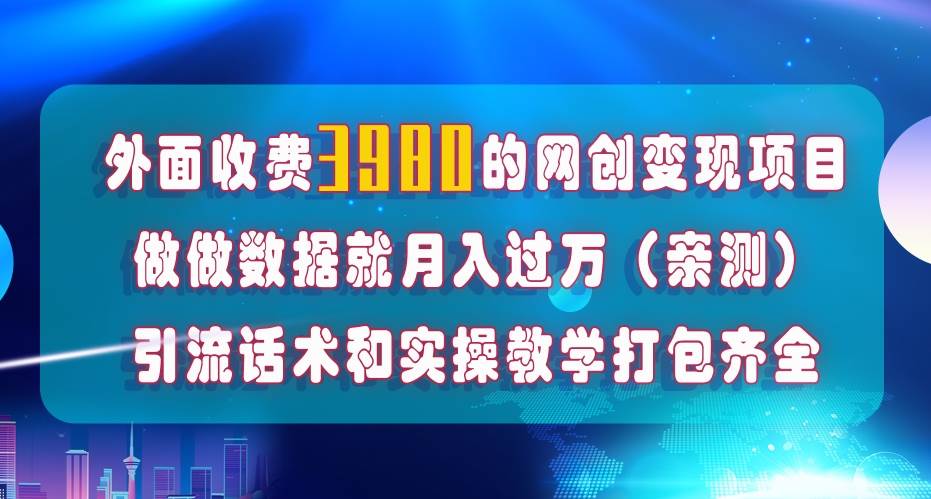 在短视频等全媒体平台做数据流量优化，实测一月1W+，在外至少收费4000+-小小小弦