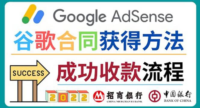 2022年Google Adsense成功收款到银行卡之最全攻略和注意事项-小小小弦