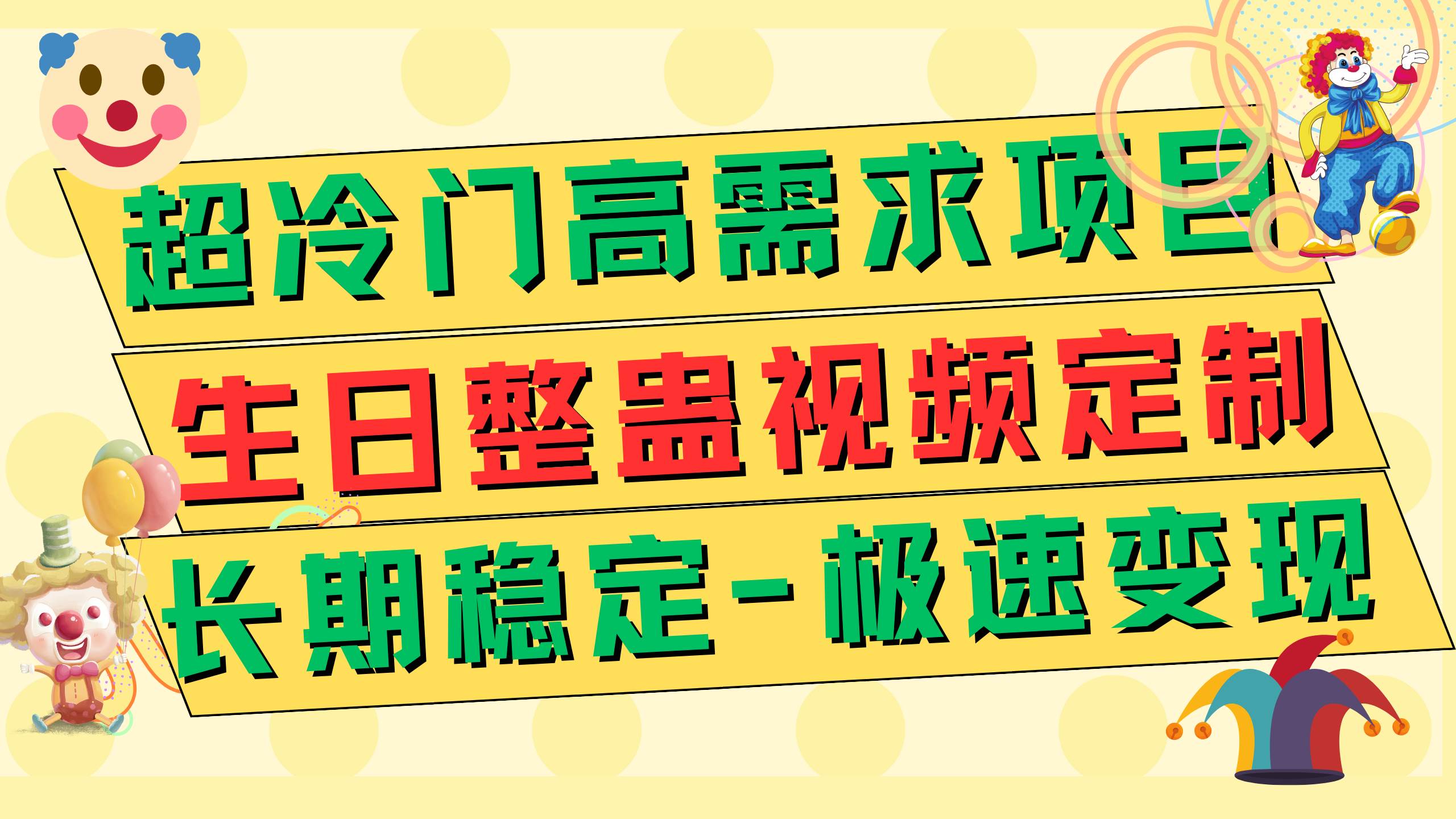 高端朋友圈打造，卖虚拟资源月入5万-小小小弦