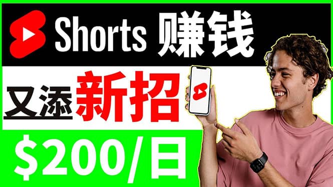 youtube短视频收益 CPA营销教程：每天轻松赚钱200美元！-小小小弦