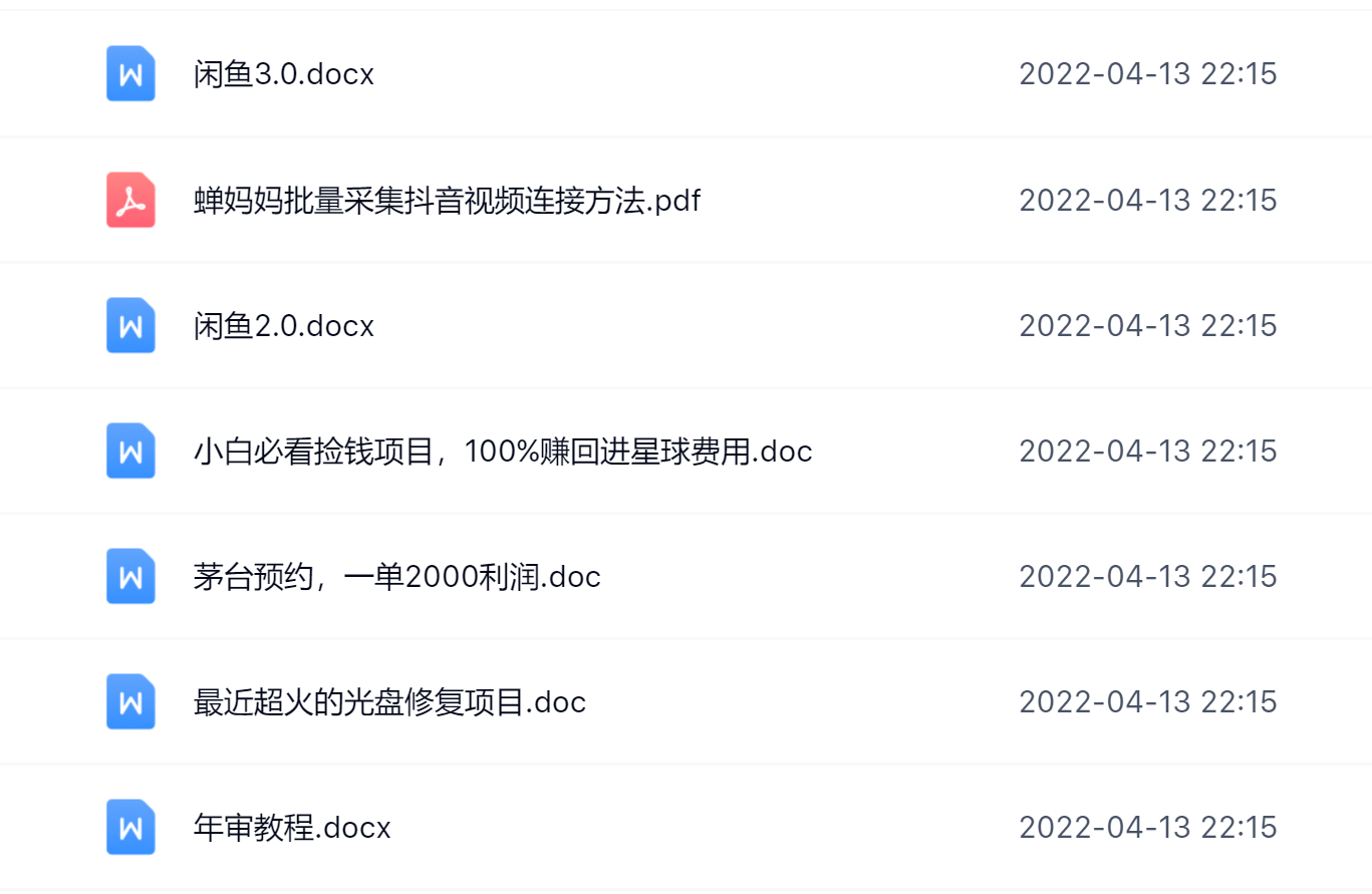 阿拉丁副业财富圈，你将收货一堆正规靠谱的赚钱项目 价值580元-小小小弦