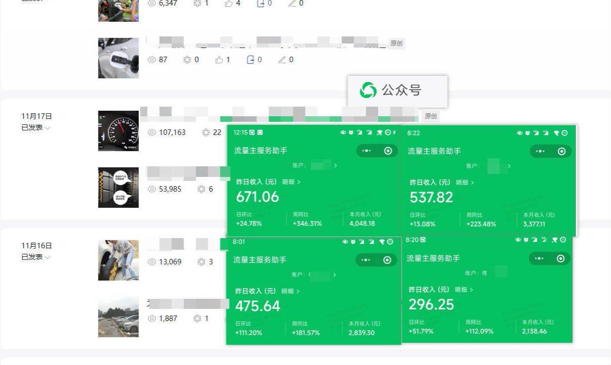 日入500+，AI+公众号流量主写作，保姆级教程【附指令】-小小小弦