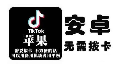 tiktok海外版短视频操作教程(苹果/安卓)，帮助国内也能刷海外版抖音-小小小弦