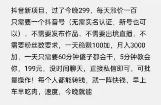 摸鱼思维·抖音新项目，一天稳赚100+，亲测有效【付费文章】-小小小弦