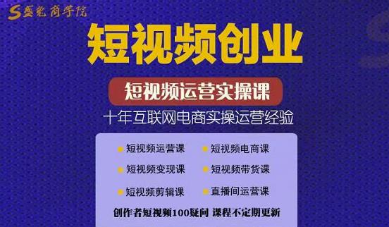 帽哥:短视频创业带货实操课，好物分享零基础快速起号-小小小弦