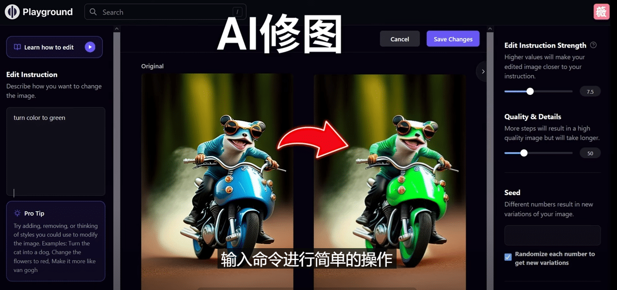 免费人工智能工具Playground AI，输入命令，实现一键修图 – 无需基础-小小小弦