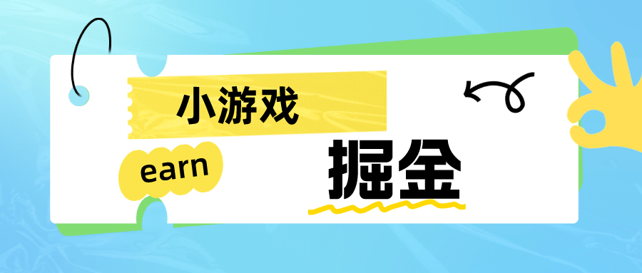 手机0撸小项目：日入50-80米-小小小弦