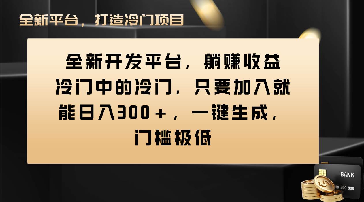 Vivo视频平台创作者分成计划，只要加入就能日入300+，一键生成，门槛极低-小小小弦