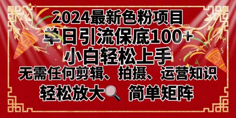 2024最新换脸项目，小白轻松上手，单号单月变现3W＋，可批量矩阵操作放大-小小小弦