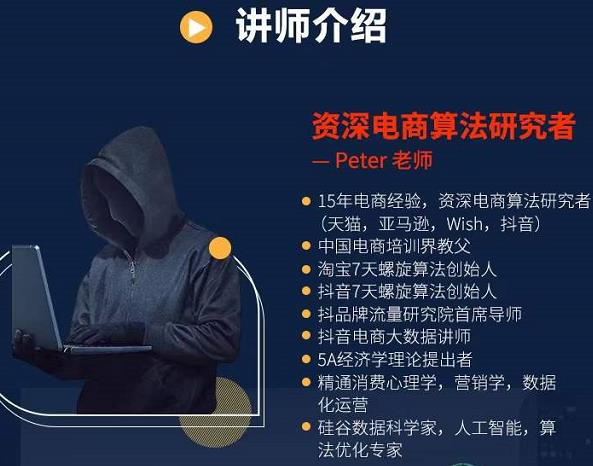 Peter短视频专栏：如何寻找视频素材.如何制作爆款视频.如何发布爆款视频-小小小弦