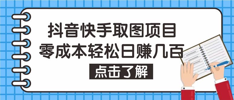 抖音快手视频号取图：个人工作室可批量操作【保姆级教程】-小小小弦