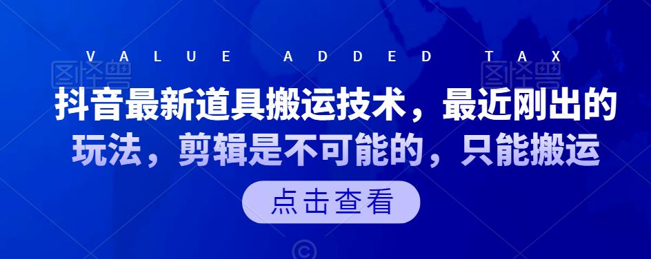 抖音最新道具搬运技术，最近刚出的玩法，剪辑是不可能的，只能搬运-小小小弦