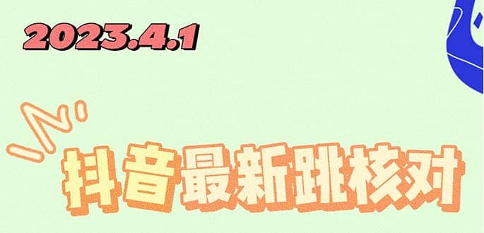 2023最新注册跳核对方法，长期有效，自用3个月还可以使用-小小小弦