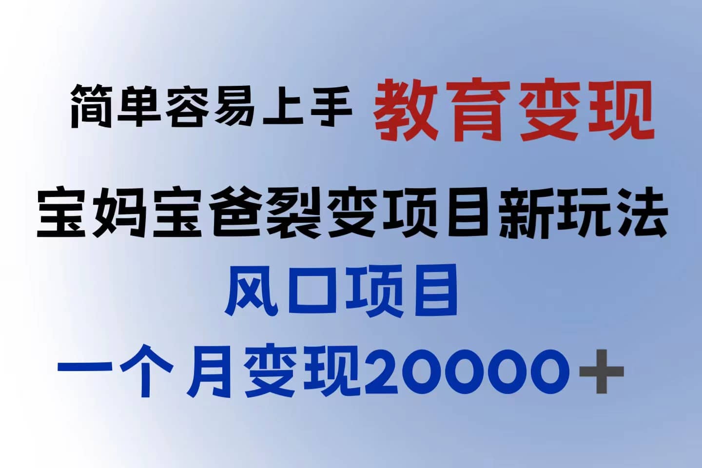 小红书需求最大的虚拟资料变现，无门槛，一天玩两小时入300+（教程+资料）-小小小弦