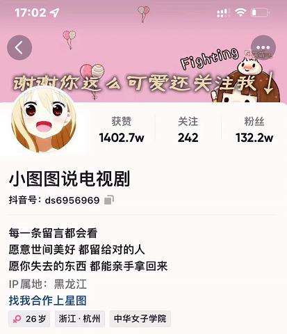 小图图说电视剧4个月100W粉丝：影视动漫解说类文案从0到1创作流程教学-小小小弦