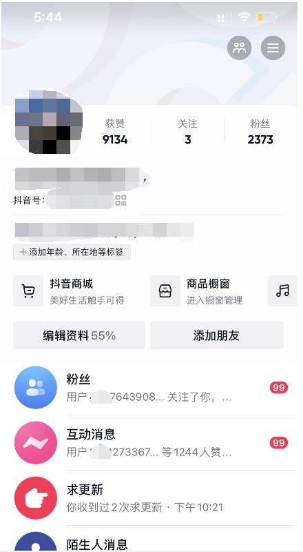 酷酷说钱：起了个抖音号，第4天爆了！​操作简单，人可‍人‬‬复制，可批化‍量‬‬-小小小弦