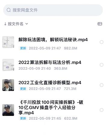 尹晨2022年四节新课，2022算法拆解与玩法分析，千川投放100问实操拆解-小小小弦