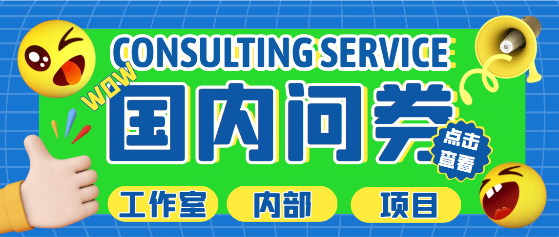 最新工作室内部国内问卷调查项目 单号轻松30+多号多撸【详细教程】-小小小弦