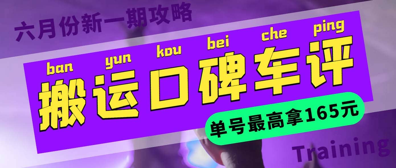 搬运口碑车评 单号最高拿165元现金红包+新一期攻略多号多撸(教程+洗稿插件)-小小小弦