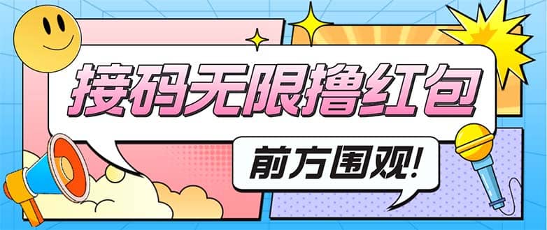 最新某新闻平台接码无限撸0.88元，提现秒到账【详细玩法教程】-小小小弦