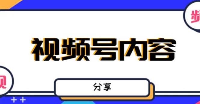 最新抖音带货之蹭网红流量玩法，案例分析学习【详细教程】-小小小弦