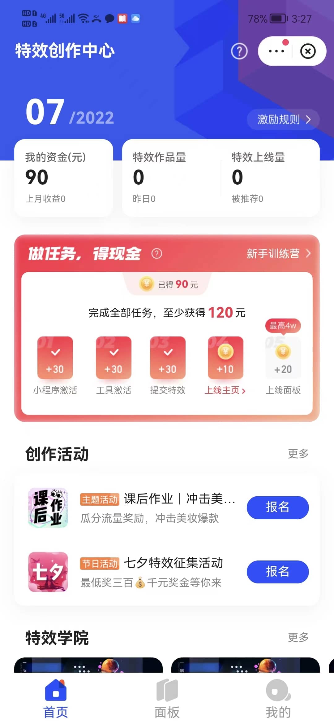 最新快手特效师项目，一个号白嫖零撸120块，多号多撸-小小小弦