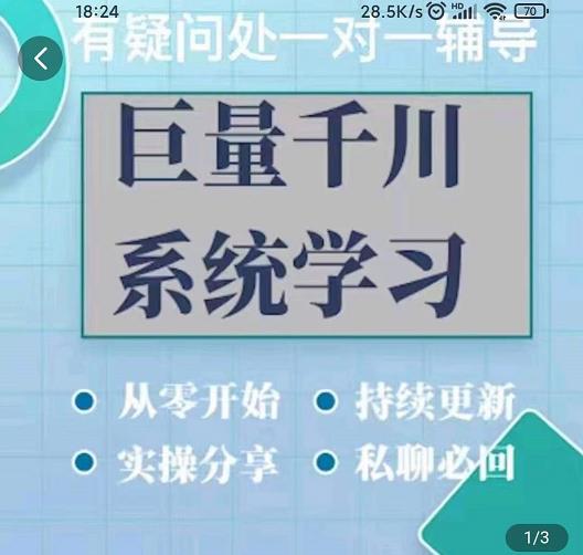 巨量千川图文账号起号、账户维护、技巧实操经验总结与分享-小小小弦