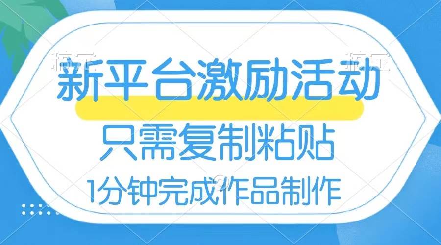 网易有道词典开启激励活动，一个作品收入112，只需复制粘贴，一分钟完成-小小小弦