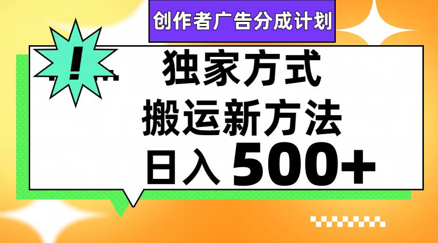 视频号轻松搬运日赚500+-小小小弦