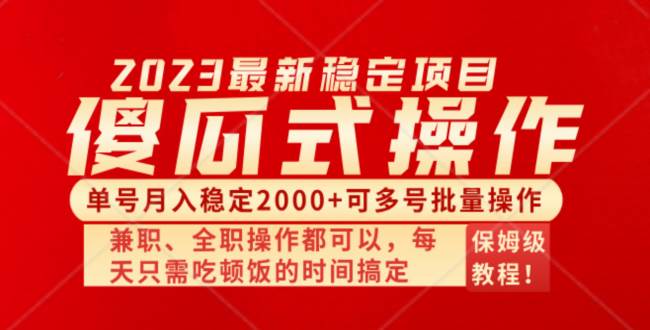 傻瓜式无脑项目 单号月入稳定2000+ 可多号批量操作 多多视频搬砖全新玩法-小小小弦