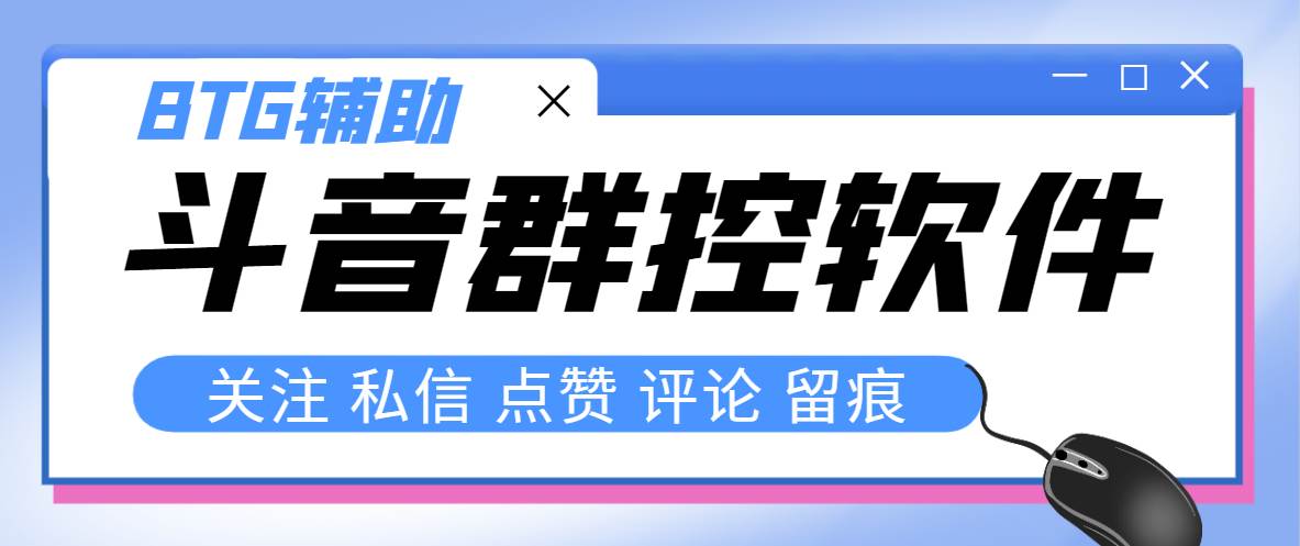 最新版斗音群控脚本，可以控制50台手机自动化操作【永久脚本+使用教程】-小小小弦