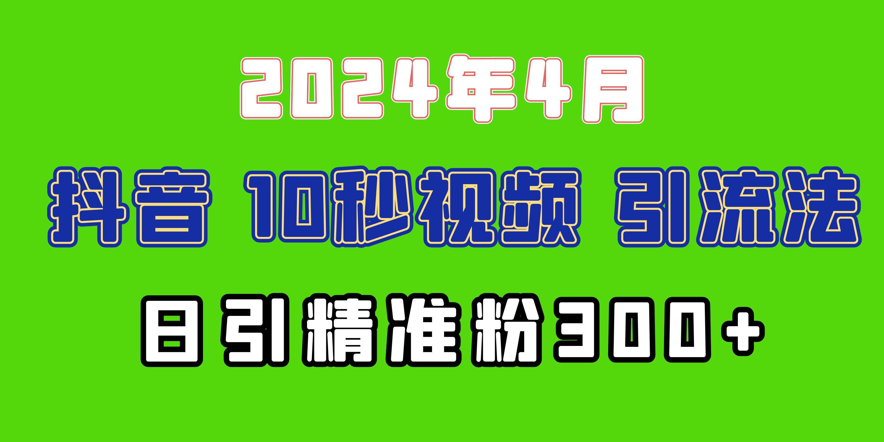 2024最新抖音豪车EOM视频方法，日引300+兼职创业粉-小小小弦