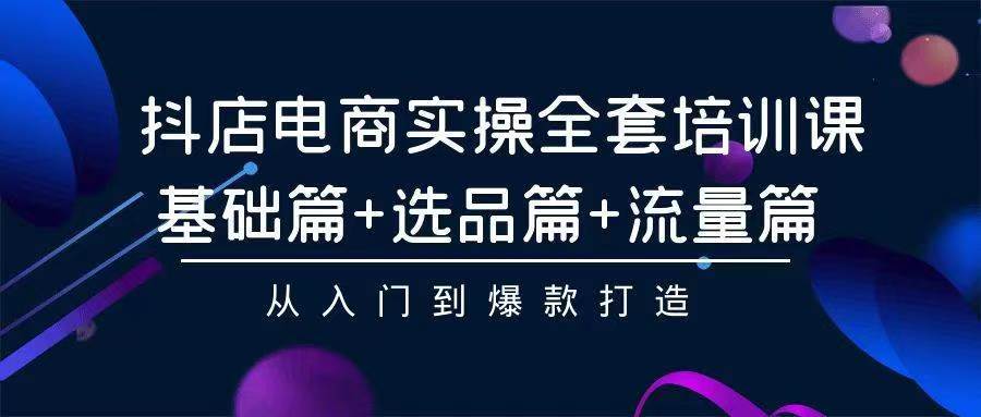 2024年抖店无货源稳定长期玩法， 小白也可以轻松月入过万-小小小弦