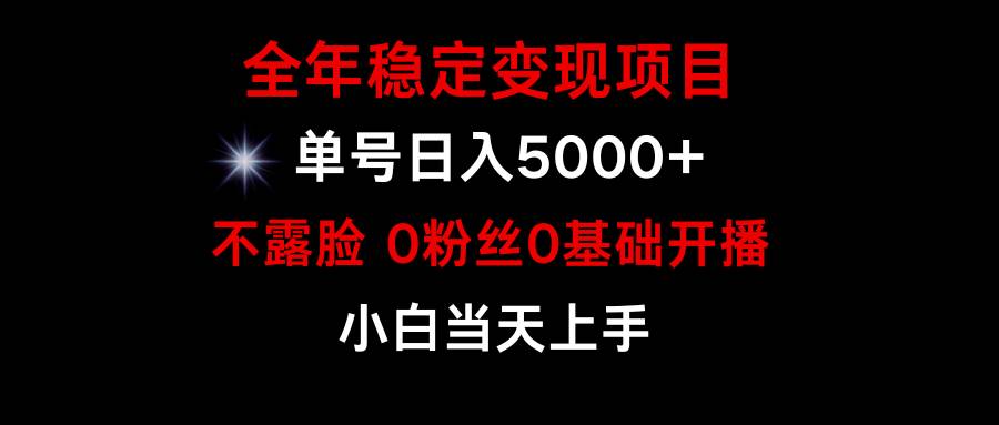 小游戏月入15w+，全年稳定变现项目，普通小白如何通过游戏直播改变命运-小小小弦