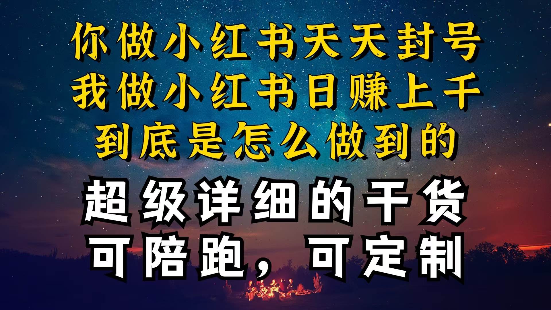 小红书一周突破万级流量池干货，以减肥为例，项目和产品可定制，每天稳…-小小小弦