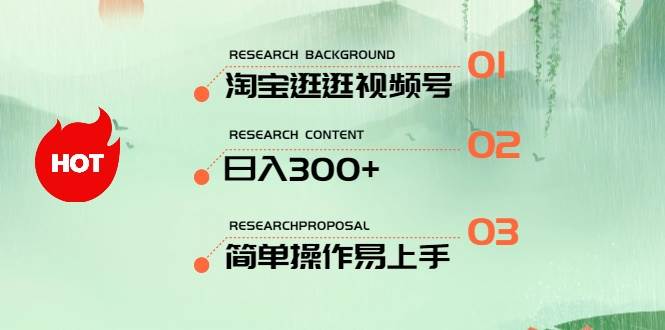 最新淘宝逛逛视频号，日入300+，一人可三号，简单操作易上手-小小小弦