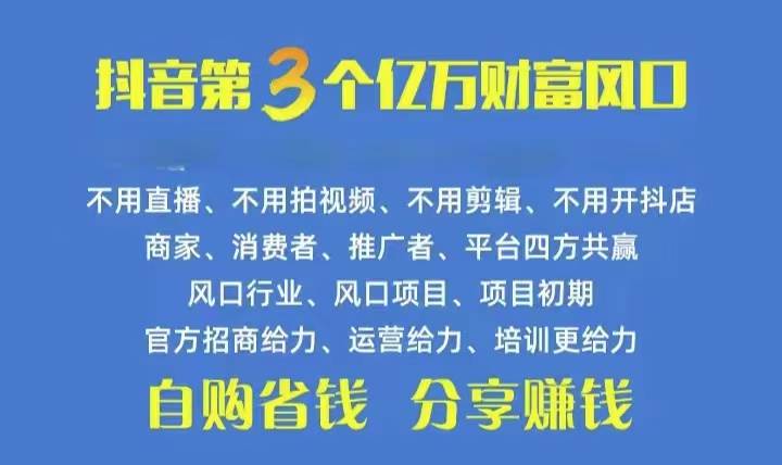 火爆全网的抖音优惠券 自用省钱 推广赚钱 不伤人脉 裂变日入500+ 享受…-小小小弦