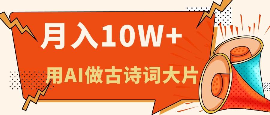 利用AI做古诗词绘本，新手小白也能很快上手，轻松月入六位数-小小小弦