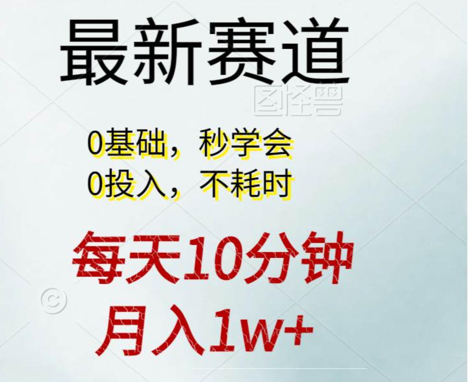 每天10分钟，月入1w+。看完就会的无脑项目-小小小弦