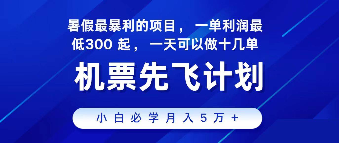 2024最新项目，冷门暴利，整个暑假都是高爆发期，一单利润300+，二十…-小小小弦