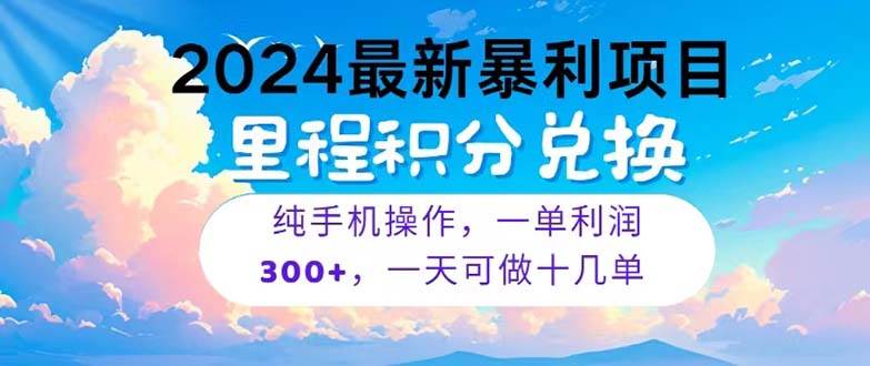 2024最新项目，冷门暴利，暑假马上就到了，整个假期都是高爆发期，一单…-小小小弦