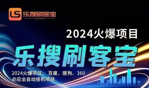 自动化搜索引擎全自动挂机，24小时无需人工干预，单窗口日收益16+，可…-小小小弦