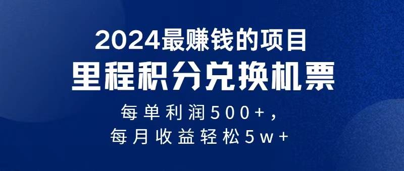 2024暴利项目每单利润500+，无脑操作，十几分钟可操作一单，每天可批量…-小小小弦