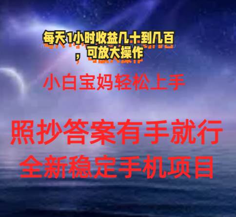 0门手机项目，宝妈小白轻松上手每天1小时几十到几百元真实可靠长期稳定-小小小弦