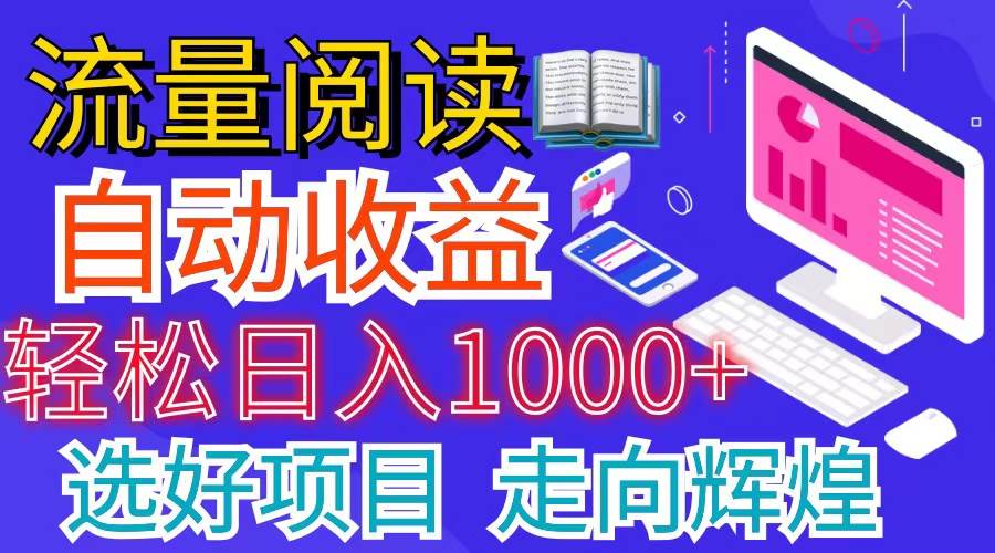 全网最新首码挂机项目     并附有管道收益 轻松日入1000+无上限-小小小弦