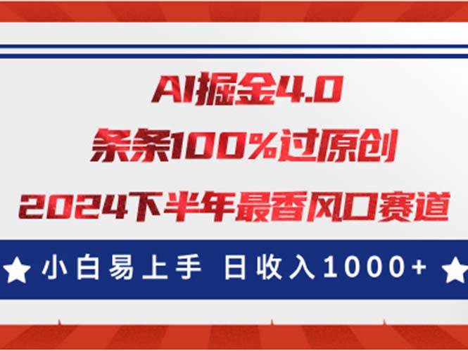 AI掘金4.0玩法，视频号创作分成，最新风口赛道，条条100%过原创，小白…-小小小弦