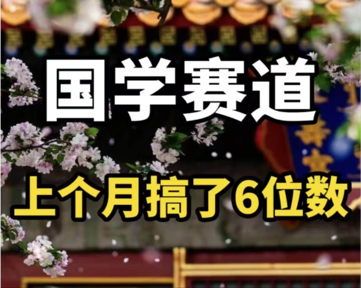 AI国学算命玩法，小白可做，投入1小时日入1000+，可复制、可批量-小小小弦